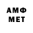 Метамфетамин винт ammar nanaa