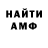 Метамфетамин мет Fullbringers,