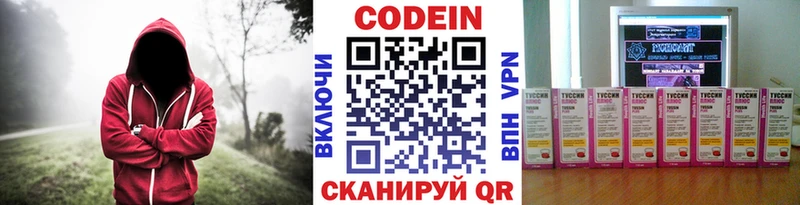 купить наркоту  shop наркотические препараты  Codein напиток Lean (лин)  Краснообск  блэк спрут ссылка 