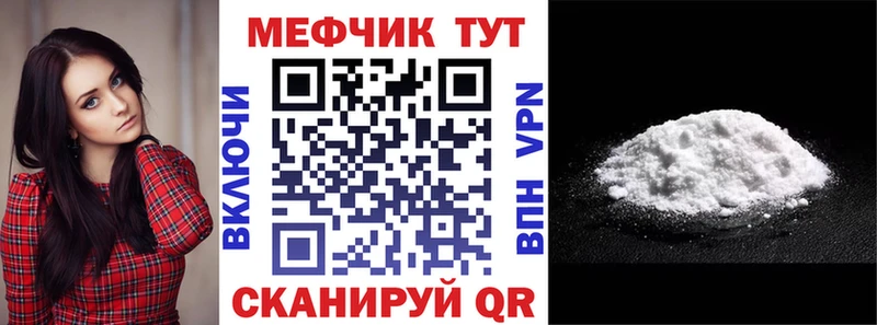 МЯУ-МЯУ мука  продажа наркотиков  Краснообск 